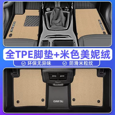 for Volkswagen Tuyue New Generation: Ayaqaltılar (Kovriklər) - three-dimensional-high-side-protection-25-models-of-tuyue-xinrui-special-double-layer-beige-tpe-single-layer-foot-pad-upper-meni-velvet-blanket-surface