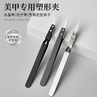 Ceramic Head Nail Shaping Clip This nail Shaping Phototherapy Crystal Extension Construction Shaping Clip Nail Shaping Clip