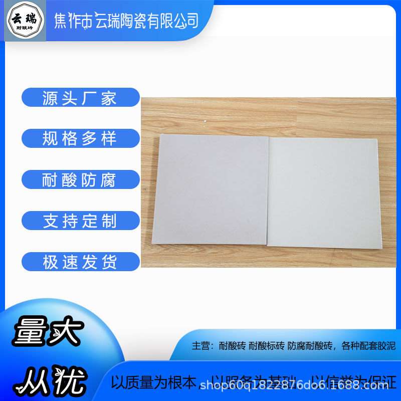 云瑞防腐蚀耐酸砖 源头厂家 质量保证 安全可靠 环保无污染 工业