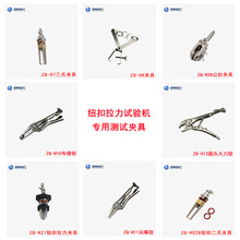 智取钮扣拉力试验机服装厂玩具厂检测仪器纽扣拉力测试仪夹具