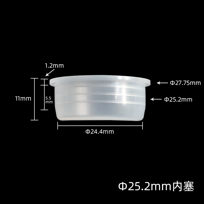 精油瓶内塞半透玻璃瓶P5孔内塞25.2mm凹塞精油瓶塑料密封内塞