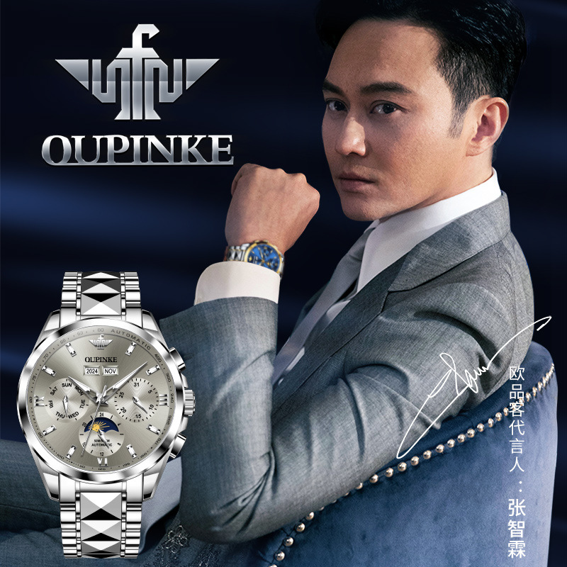 Star endorsement Europe Pinker Brand Watch automatic mechanical watch men's multifunctional luminous men's watch men's watch