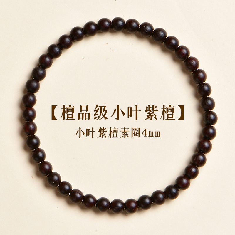 天然印度小叶紫檀手串满金星男士女款108颗佛珠念珠檀木文玩手链|undefined