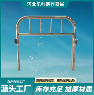 Customized Hospital Stainless Steel Bedside Bedside Removable Bedside Thickeneded and Thickeneded Bedside Nursing Bed Stainless Steel Bedside