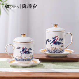马年新品陶瓷茶杯茶水分离马克杯文创商务礼品套装办公杯伴手礼