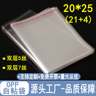 �F؛OPP��ճ��͸�����Ϸ�aƷ���b�����l5�z7�z20*25�����z��ճ