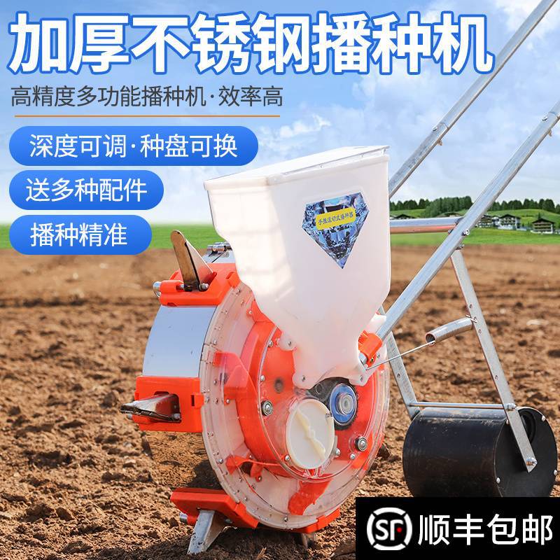 手推玉米花生播种机播种多功能施肥小型新款大豆黄豆不锈钢播种器