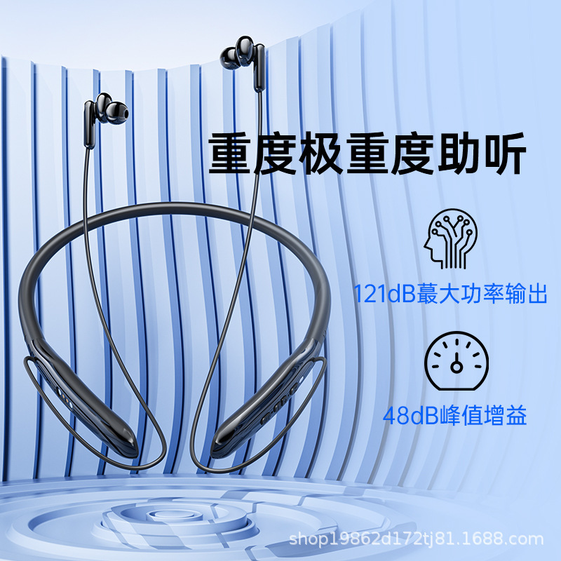 跨境长续航64通道挂脖式助听器智能降噪重度耳聋耳背声音放大器|undefined