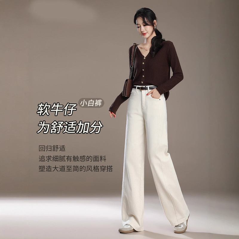 米白色宽松阔腿牛仔裤女2025新款春秋款高腰垂感窄版直筒拖地长裤|undefined