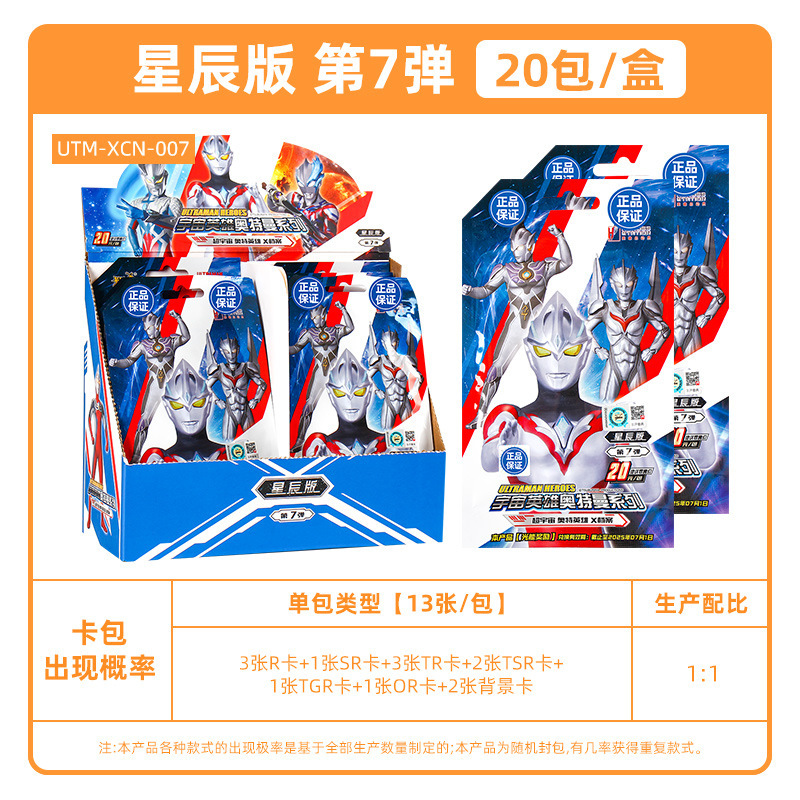 ウルトラマンカード グローリーエディション 26弾 フルボックス 10元カードパック ウルトラマンゼロ カード 正規品 カードゲーム 卸売|undefined