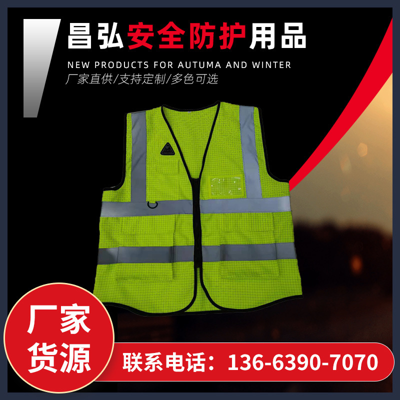 厂家直销批企业采购发防静电反光马甲背心工作服劳保防护服多口袋