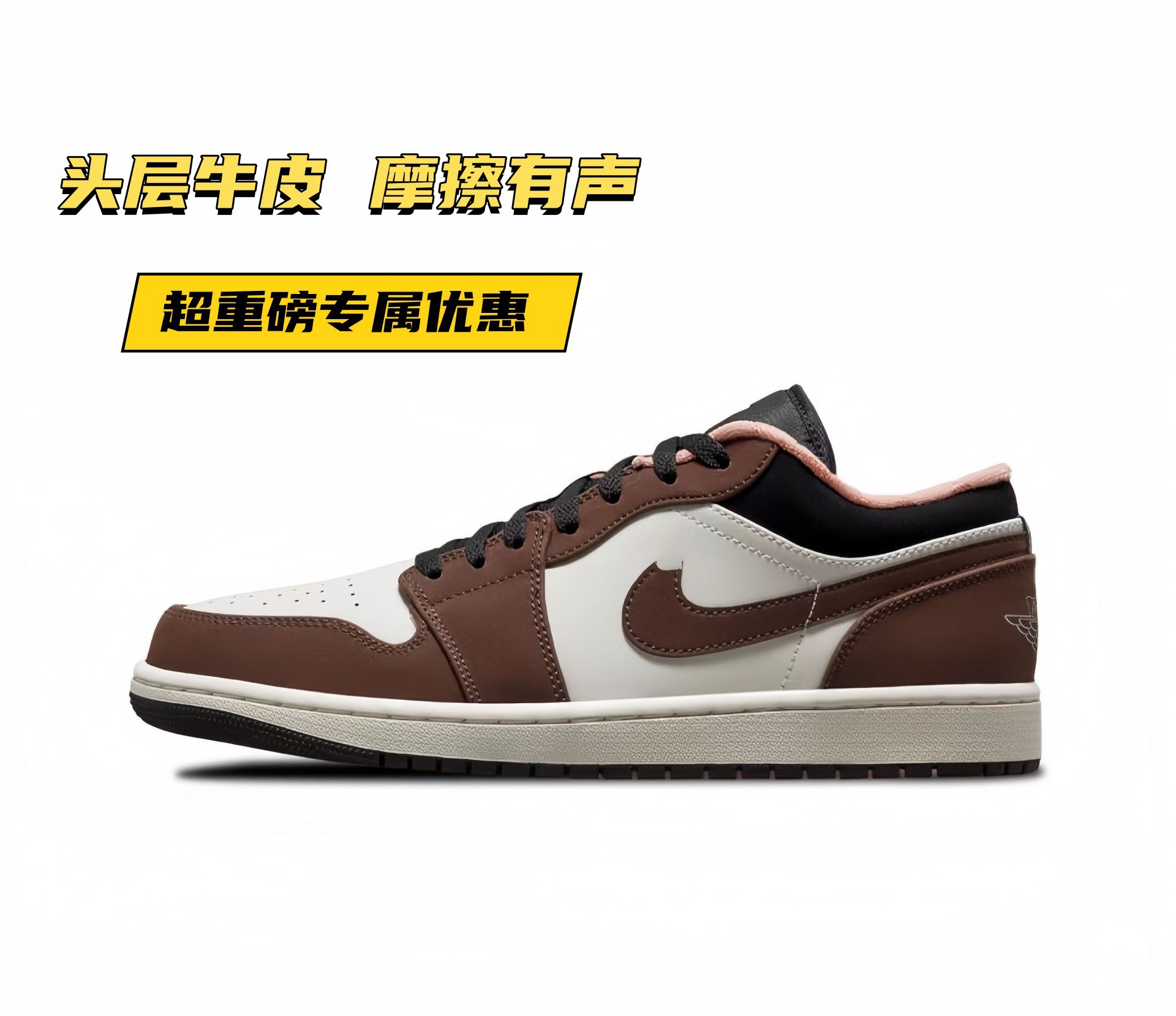 Aj1 cowhide small mocha