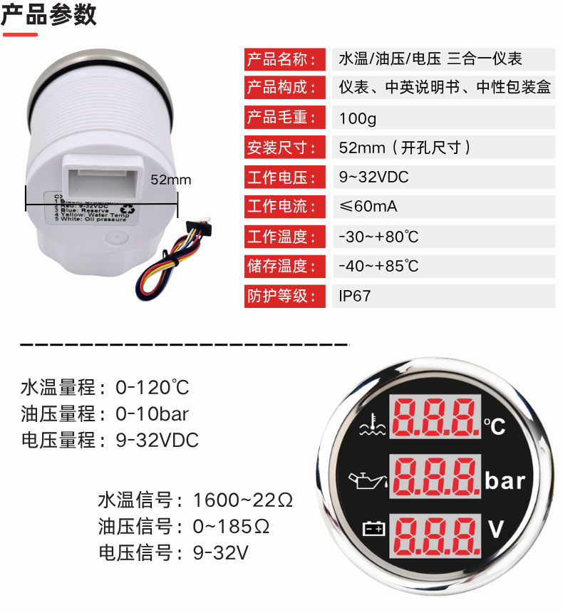 Engine Coolant Temperature Gauge, Engine Oil Pressure Gauge, Engine Voltmeter, Three-In-One Multi-Function Car Instrument