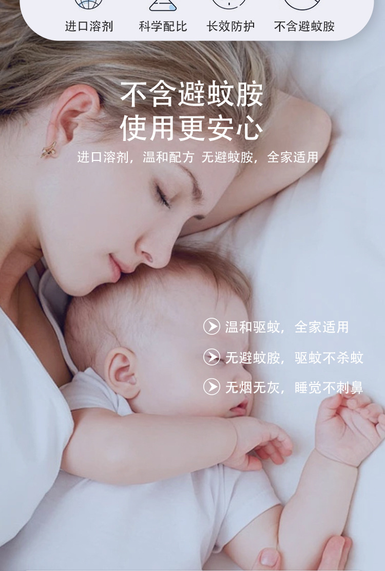 丸丫蚊香液详情_04.jpg