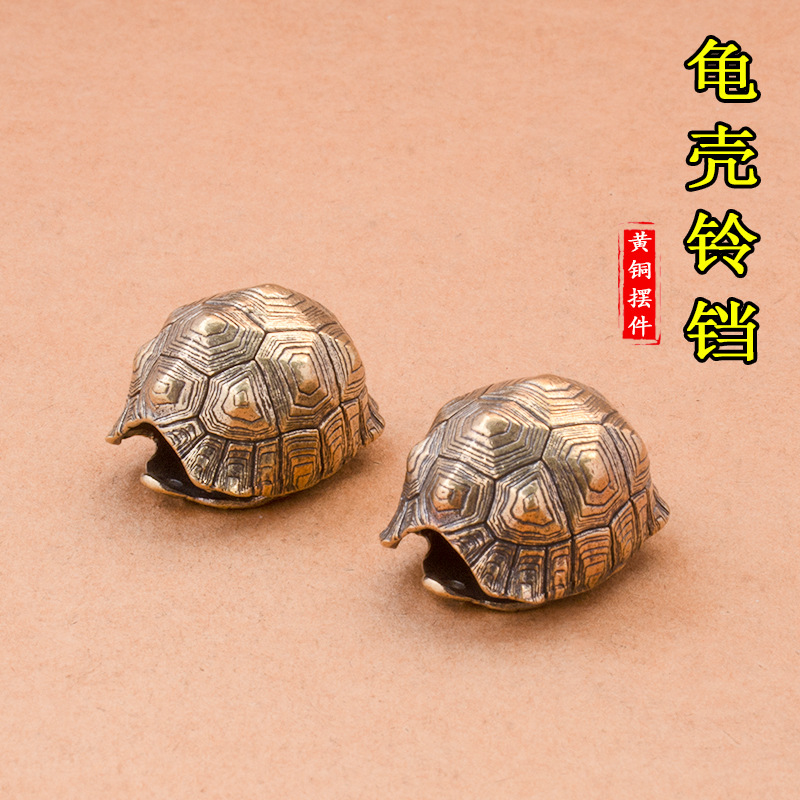 黄铜富甲天下龟壳铃铛复古钥匙扣挂件汽车钥匙扣配件饰品富甲铃铛