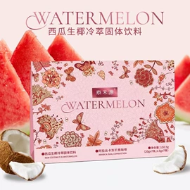 代用/养生茶;压片糖果;非处方滋补膏