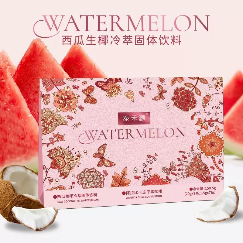 西瓜生椰冷萃拿铁咖啡阿拉比卡冻干黑咖啡美式速溶咖啡粉