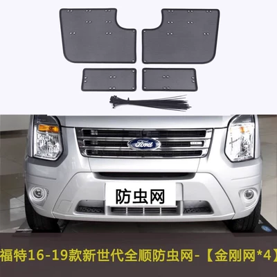 Automobile anti-insect net: Quanshun T8 car insect net
