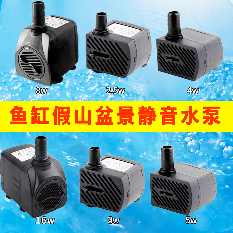 [silent submersible pump] rockery submersible pump circulating pool fountain bonsai small filter silent fish pool flow tank