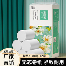 卷纸家用实惠无芯卷筒纸卫生纸擦手餐巾纸可湿水宿舍纸巾手纸厕纸