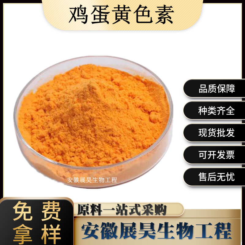 Egg yellow pigment food grade water soluble food pigment complete qualification egg yellow egg yolk pigment Egg yellow pigment food grade water soluble food pigment complete qualification egg yellow egg yolk pigment