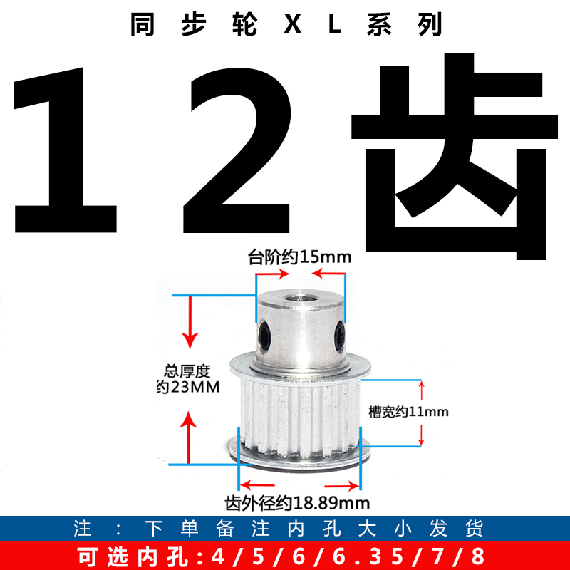 同步轮 XL20齿 10齿15齿25齿30齿40凸台阶同步皮带轮BF型孔带顶丝|undefined