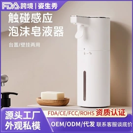 电动皂液器;封口机械