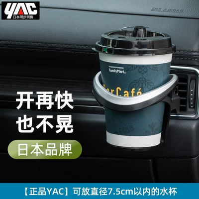 Japanese YAC car drink Car cup holder/beverage holder - silver-pf-354-applicable-diameter-less-than-75cm