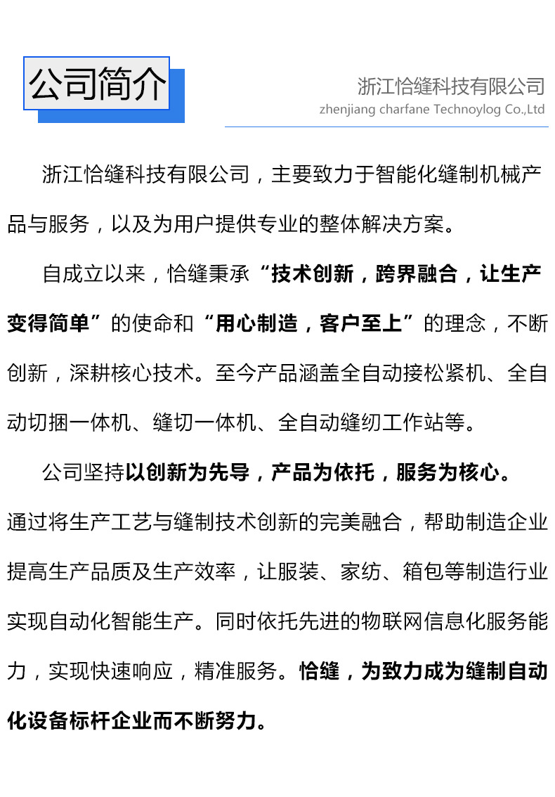 松紧带厂接橡筋机全自动拼接松紧带设备批发高性价比冷刀款缝纫机详情16