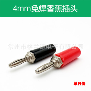 4mm banana�^ �⺸ʮ�ֻ����Ƚ��^ ����푽Ӿ������Ӳ����㽶���^