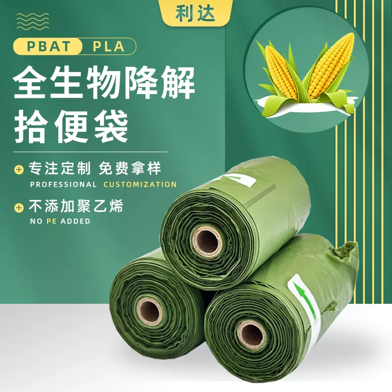 便携宠物垃圾袋 PLA可堆肥全生物降解背心式狗屎袋 可降解拾便袋