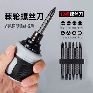 Multifunctional Imported Ratchet Dual-Purpose Screwdriver, Double-Headed Cross-Shaped Screwdriver, Telescopic Labor-Saving Special-Shaped Screws