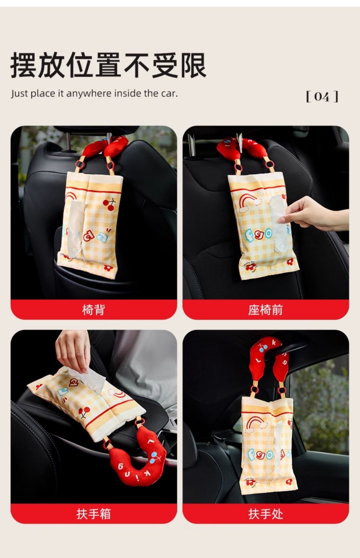 Car tissue box, in-car tissue dispenser, in-car tissue hanging bag, decorative items, tissue bag, portable tissue storage bag
