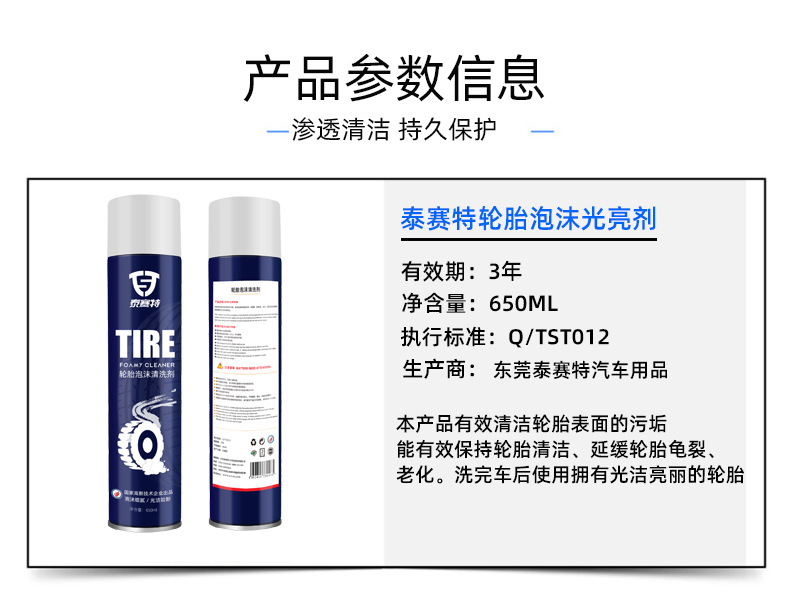 Car Tire Brightener Spray Glaze Mist Maintenance Blackening Cleaning Agent Foam Polishing Tire Anti-Aging Box