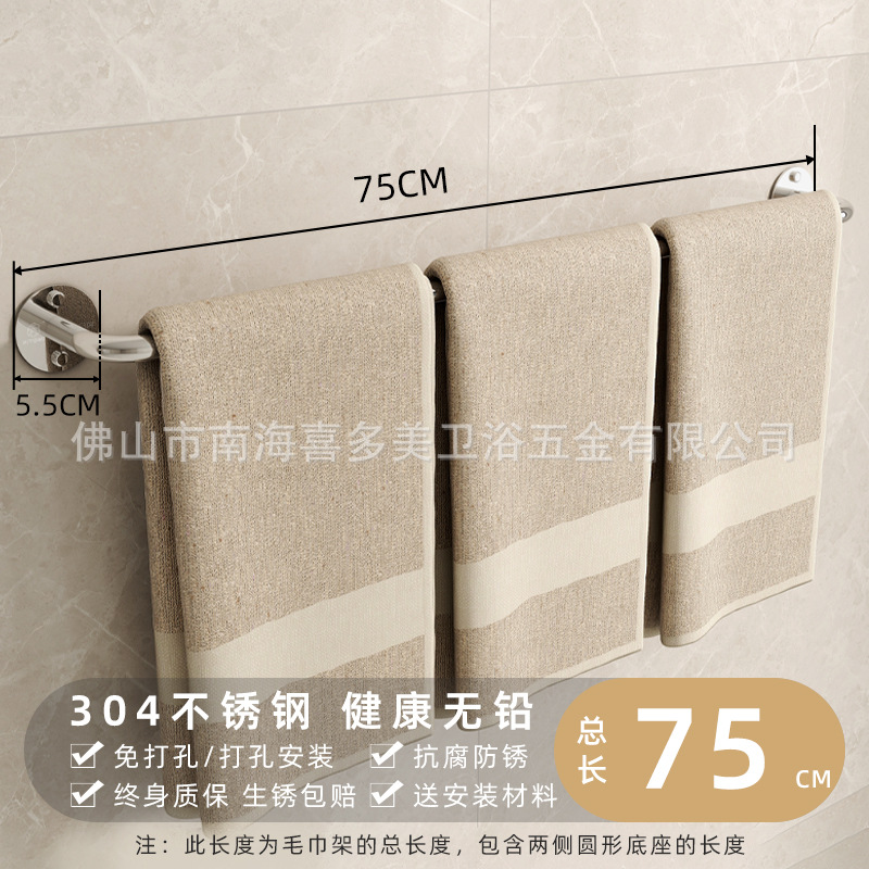 Total length: 75cm, authentic 304 stainless steel