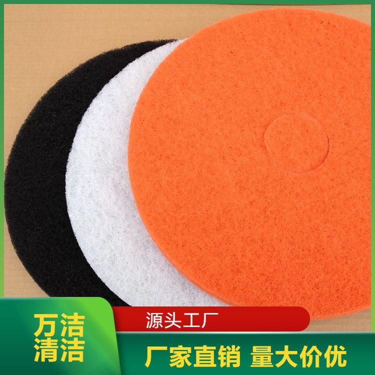 13寸黑色宝莎丽百洁垫 清洁打蜡用 不伤地面 优质商家