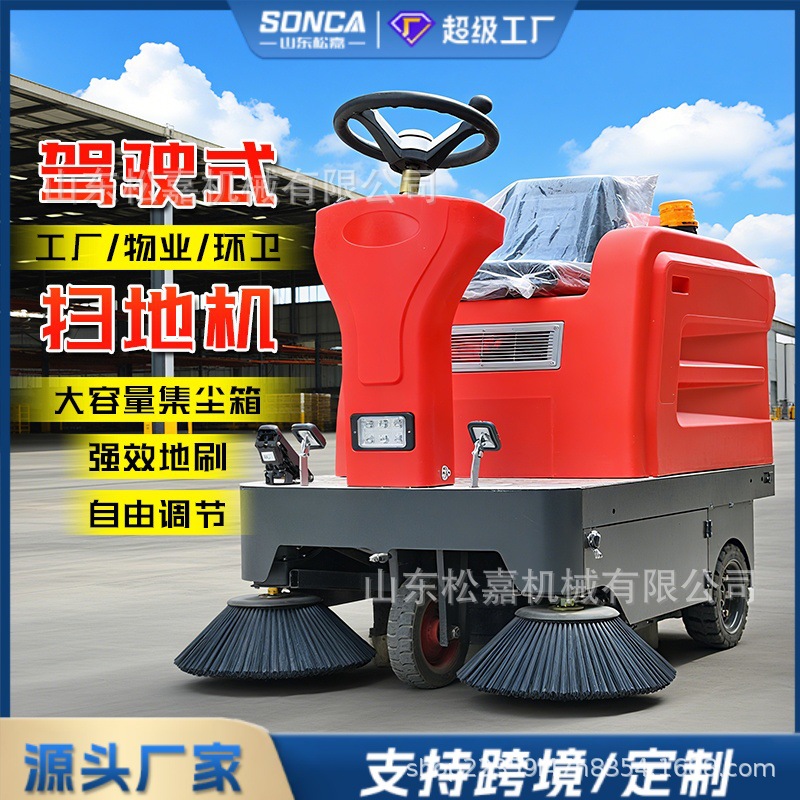 Bomba de suelo industrial taller de fábrica arrastrador de succión integral conducción lavadora de suelo propiedad garaje subterráneo barredora comercial