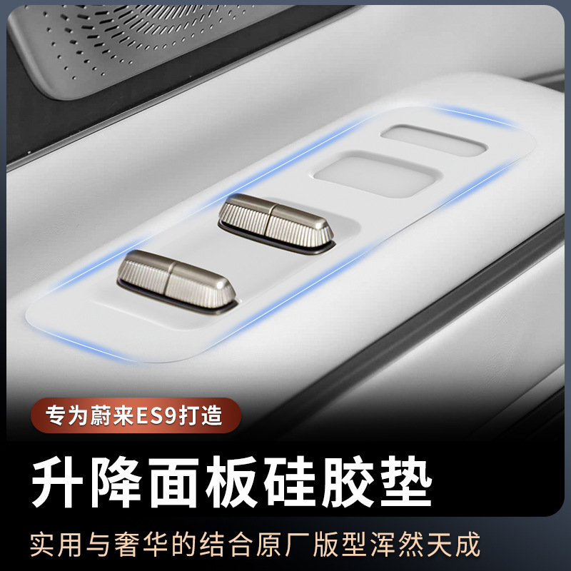 Suitable for Nio Es9 Door Button Protection Pads, Window Glass Lift Panel Anti-Slip Accessories, and Modification Parts