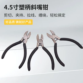 钢丝钳;尖嘴钳;斜口钳
