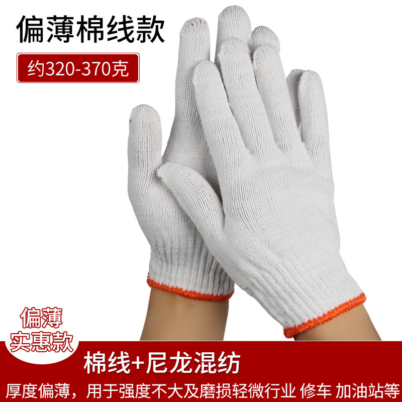 흰색 면사 400g (780 쌍/조각)