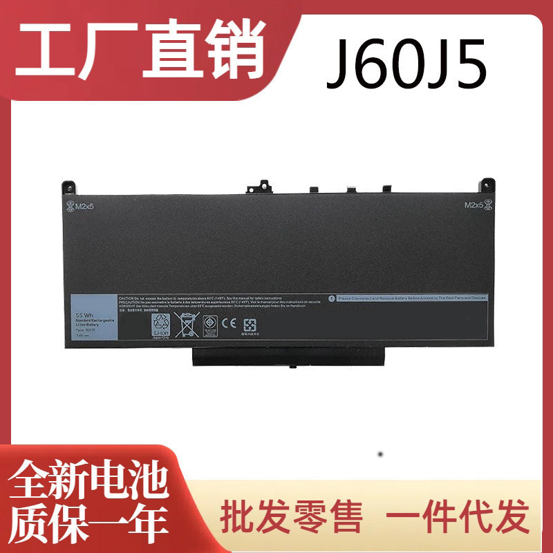 Brand new battery suitable for DELL Latitude E7270 E7470 J60J5 55Wh laptop