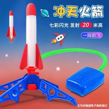 火箭发射玩具儿童飞天冲天火箭炮户外玩具脚踩踏弹射小火箭发射器