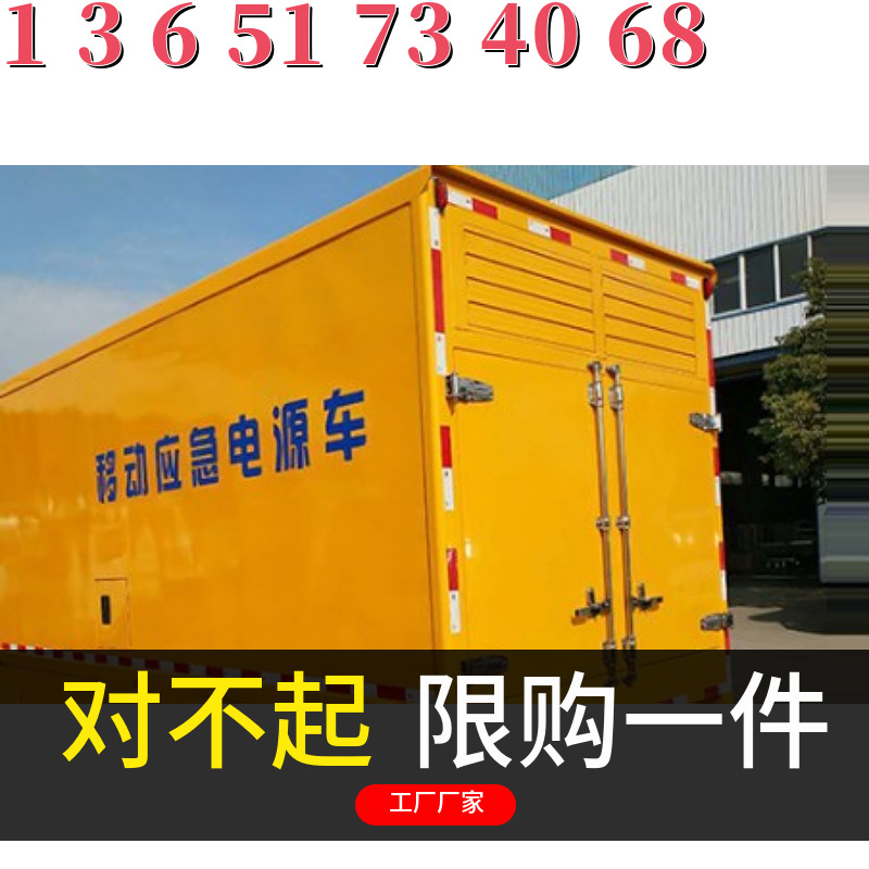 设计安装维修移动车载野外气象作业灾害应急救援消防救援集装箱