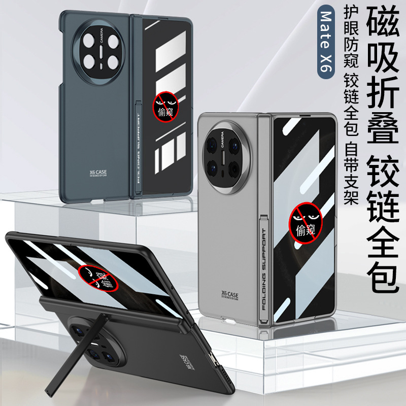 Douyin's Same Model Suitable for Huawei X6 Mobile Phone Case Ultra-Thin Protective Case Matex6 Magnetic Full Cover Hinge with Bracket Douyin's Same Model Suitable for Huawei X6 Mobile Phone Case Ultra-Thin Protective Case Matex6 Magnetic Full Cover Hinge with Bracket