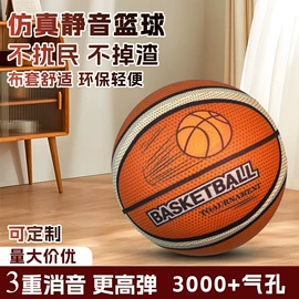 球类;篮球;足球