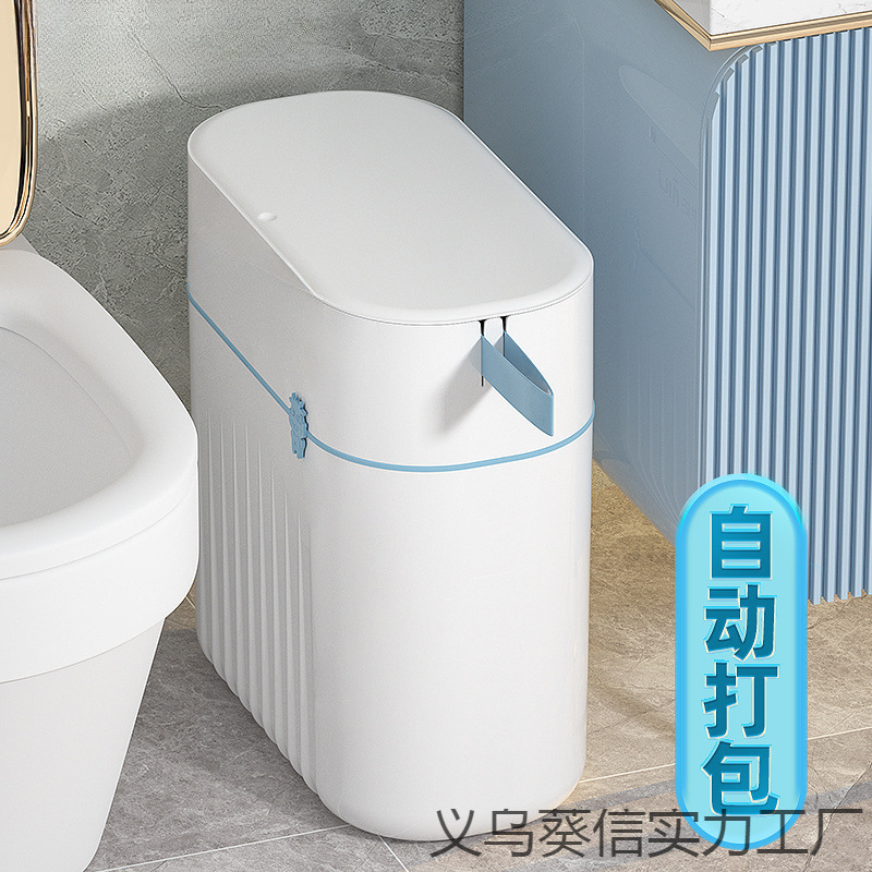 卫生间垃圾桶带盖子家用厕所洗手间浴室壁挂式挂墙垃圾桶自动打包