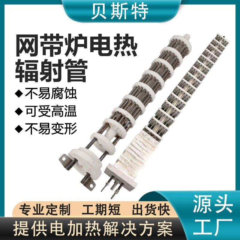 Высокотемпературная радиационная трубка с полосовой печью Best Net Горячая цинкованная печь Kinsula электрическая нагревательная промышленная печь керамический нагреватель