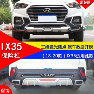 �m���18-20��IX35���bǰ��ܱ��U�ܼ��b���bܷ�ײ�ܷ��o��