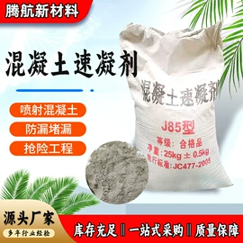 洗涤剂;发泡、消泡剂;混凝土添加剂