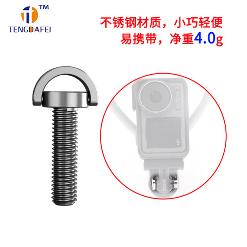 TENGDAFEI action camera M5 quick release screw bolt is suitable for GoPro11/10 insta360 accessories